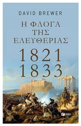 Η Φλόγα της Ελευθερίας, 1821-1833 από το GreekBooks