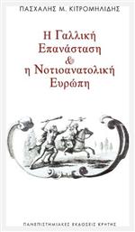 Η Γαλλική Επανάσταση και η Νοτιοανατολική Ευρώπη