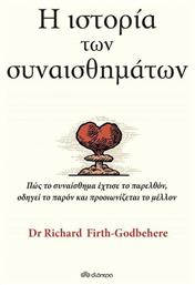Η Ιστορία Των Συναισθημάτων