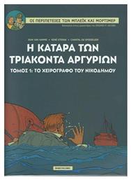 Η Κατάρα των Τριάκοντα Αργυρίων, Τόμος 1: Το Χειρόγραφο του Νικοδήμου