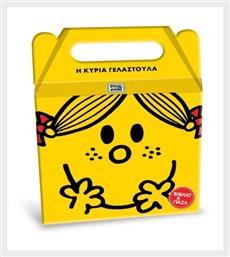Η Κυρία Γελαστούλα Βιβλίο Και Παζλ