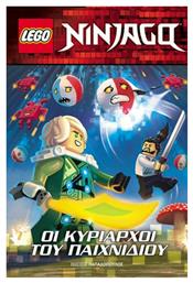 Οι Κυρίαρχοι του Παιχνιδιού, Lego NInjago από το Public