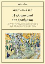 Η Κληρονομια Του Τραυματος από το Ianos