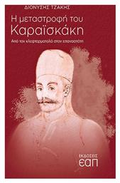 Η Μεταστροφή του Καραϊσκάκη