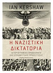 Η Ναζιστική Δικτατορία, Ιστοριογραφικά Προβλήματα και Ερμηνευτικές Προσεγγίσεις από το Public