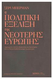 Η Πολιτική Εξέλιξη της Νεότερης Ευρώπης από το Ianos