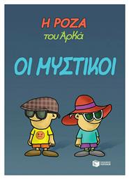 Η Ρόζα του Αρκά: Οι μυστικοί Vol. 8