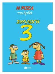 Η Ρόζα Του Αρκά, Συλλογή 3