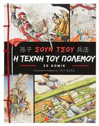 Η Τέχνη του Πολέμου, Vol. 11 Σε κόμικ