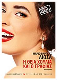 Η Θεία Χούλια και ο Γραφιάς, Μυθιστόρημα