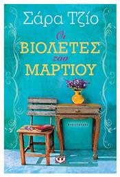 Οι Βιολέτες του Μαρτίου, Μυθιστόρημα