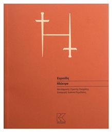 Ηλέκτρα από το GreekBooks