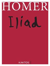 Iliad, Αγγλική Μετάφραση