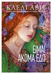 Είμαι Ακόμα εδώ