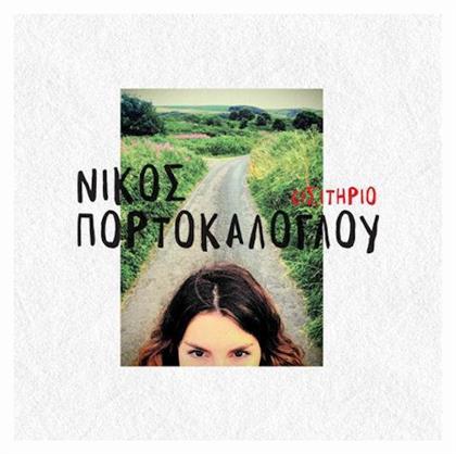 ΕΙΣΙΤΗΡΙΟ (VINYL)