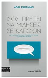 Ίσως Πρέπει να Μιλήσεις με Κάποιον, Μια Ψυχοθεραπεύτρια, ο Ψυχοθεραπευτής της και η Ζωή μας στο Φως από το Public