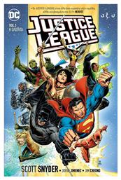 JUSTICE LEAGUE VOL.1: Η ΟΛΟΤΗΤΑ από το Plus4u