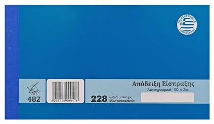 Justnote Μπλοκ Αποδείξεων
