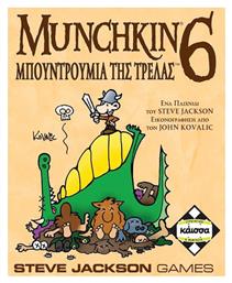 Kaissa Επέκταση Παιχνιδιού Munchkin 6 Μπουντρούμια της Τρέλας για 2-6 Παίκτες 10+ Ετών