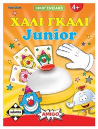 Kaissa Επιτραπέζιο Παιχνίδι Χάλι Γκάλι Junior για 2-4 Παίκτες 4+ Ετών