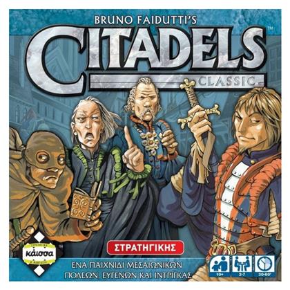 Kaissa Επιτραπέζιο Παιχνίδι Citadels Classic για 2-7 Παίκτες 10+ Ετών