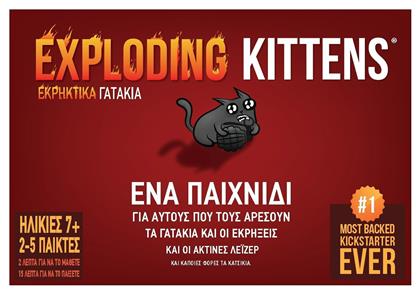 Kaissa Επιτραπέζιο Παιχνίδι Exploding Kittens για 2-5 Παίκτες 7+ Ετών από το e-shop