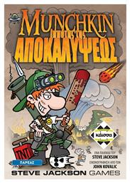 Kaissa Επιτραπέζιο Παιχνίδι Munchkin: Ο Ιππότης της Αποκαλύψεως για 3-6 Παίκτες 10+ Ετών