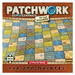 Kaissa Επιτραπέζιο Παιχνίδι Patchwork για 2 Παίκτες 8+ Ετών από το e-shop