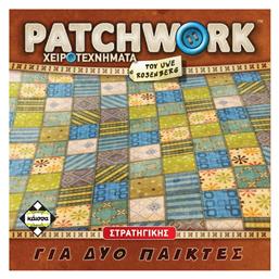 Kaissa Επιτραπέζιο Παιχνίδι Patchwork για 2 Παίκτες 8+ Ετών από το Moustakas Toys