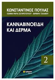 Κανναβινοειδή, Υποδοχείς Κανναβινοειδών Και Το Θεραπευτικό τους Φάσμα