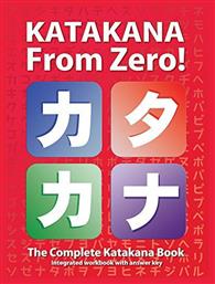 Katakana From Zero! από το Public