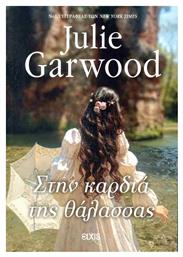 Κατάσκοποι του Θρόνου, 3: Στην Καρδιά της Θάλασσας