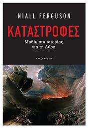 Καταστροφές, Μαθήματα Ιστορίας Για Τη Δύση από το e-shop