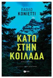 Κάτω Στην Κοιλάδα