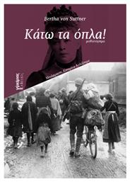 Κάτω Τα Όπλα