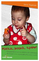 Κοίτα, μαμά, τρώω!, Εφαρμόζοντας το Baby-Led Weaning δίνουμε την πρωτοβουλία στο παιδί από το Public