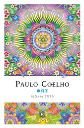 Κλειδάριθμος Ατζέντα Paulo Coelho Φως 2026