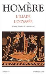 L'Iliade et l'Odyssée