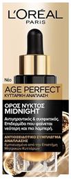 L'Oreal Paris Age Perfect Midnight Ενυδατικό & Αντιγηραντικό Serum Προσώπου 30ml από το e-Fresh