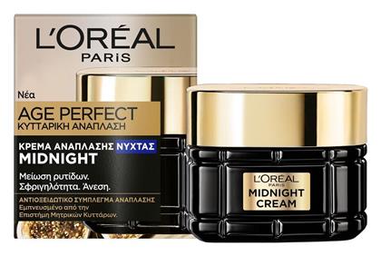 L'Oreal Paris Age Perfect Midnight Κρέμα Προσώπου Νυκτός για Αντιγήρανση, Σύσφιξη & Ανάπλαση 50ml