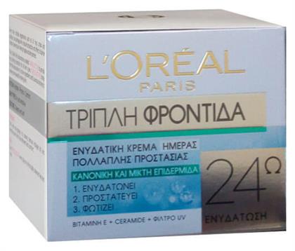 L'Oreal Paris Κρέμα Τριπλής Φροντίδας Ημέρας Κανονική Επιδερμίδα L'Oreal (50 ml) από το Galerie De Beaute