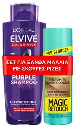 L'Oreal Paris Σετ Περιποίησης Μαλλιών για Διατήρηση Χρώματος 2τμχ 7020597