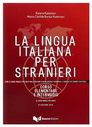 LA LINGUA ITALIANA PER STRANIERI ELEMENTARE E INTERMEDIO UNICO 2014 STUDENTE από το Ianos