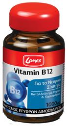 Lanes Vitamin B12 Βιταμίνη για την Υγεία του Νευρικού Συστήματος 1000mcg 30 υπογλώσσια δισκία