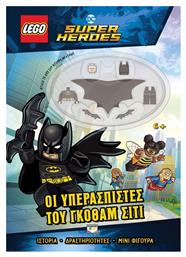 Lego DC Superheroes, Οι Υπερασπιστές του Γκόθαμ Σίτι