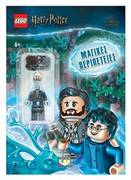 Lego Harry Potter, Μαγικές Περιπέτειες (mini) από το Ianos