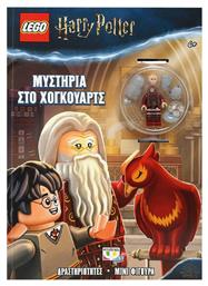 Lego Harry Potter: Μυστήρια στο Χόγκουαρτς από το Ianos