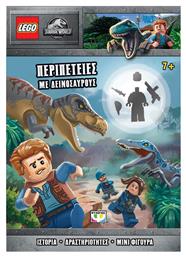 Lego Jurassic World: Περιπέτειες με δεινόσαυρους από το Ianos