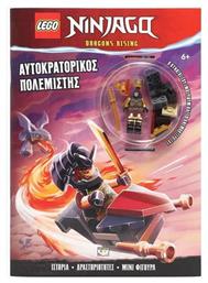 Lego Ninjago Αυτοκρατορικός Πολεμιστής από το e-shop