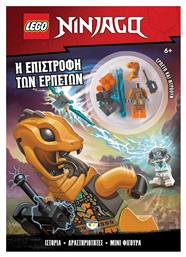 Lego Ninjago, Η Επιστροφή των Ερπετών από το Ianos